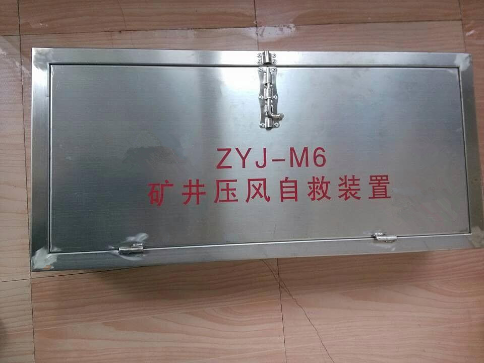 ZYJ-A型箱式壓風自救器產出地與技術參數